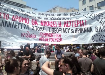 Η Ηριάννα είναι μία από εμάς