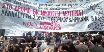 Η Ηριάννα είναι μία από εμάς