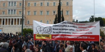 Αγώνας για να σπάσει η θηλιά χρέους και ΕΕ