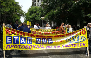 Πρωτοβουλία για την Ανατροπή: Ψηφοδέλτιο μάχης σε ΕΣΗΕΑ και ΠΟΕΣΥ