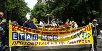 Πρωτοβουλία για την Ανατροπή: Ψηφοδέλτιο μάχης σε ΕΣΗΕΑ και ΠΟΕΣΥ