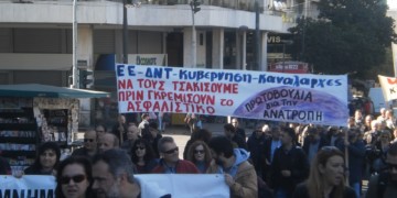 ΜΜΕ: Απέναντι στο νέο γύρο επιθέσεων