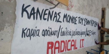 Τηλεφωνικά κέντρα: εντατικοποίηση με μισθούς πείνας