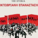 Τρία από τα πολλά βιβλία για την Οκτωβριανή Επανάσταση