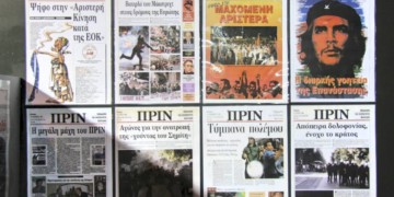 Το ΠΡΙΝ που έχουμε ανάγκη