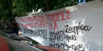 «Ανέγγιχτοι» α λα ελληνικά