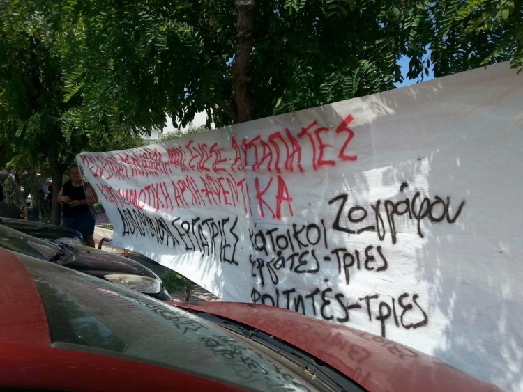 «Ανέγγιχτοι» α λα ελληνικά