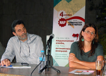 Ανάγκη, δυνατότητα και τάση της εποχής