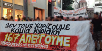 Οι εργαζόμενοι απεργούν φροντίζοντας χωρίς τους …ξενοδόχους και μεγαλέμπορους