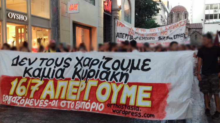 Οι εργαζόμενοι απεργούν φροντίζοντας χωρίς τους …ξενοδόχους και μεγαλέμπορους