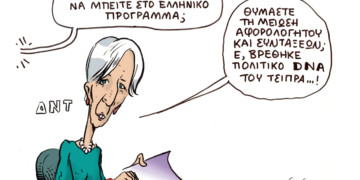 Σχόλια στο ημίφως 23.07