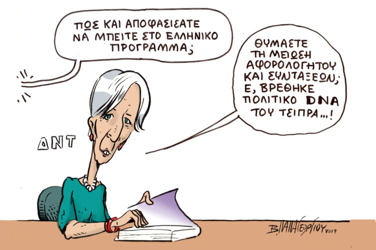 Σχόλια στο ημίφως 23.07