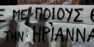 Βαθιά ταξική η φύση  της δικαιοσύνης