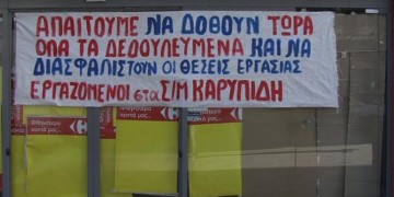 Η απληρωσιά σκοτώνει