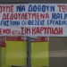 Η απληρωσιά σκοτώνει