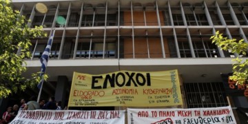 Ο αγώνας δεν είναι κακούργημα!