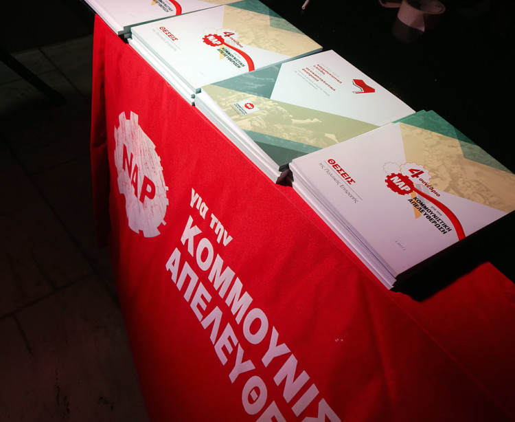 Κομμουνιστική η νέα ελπίδα