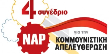 Για μια νέα κομμουνιστική ελπίδα, για την αντικαπιταλιστική ανατροπή