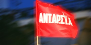ΑΝΤΑΡΣΥΑ: Μαχητικά για κίνημα ανατροπής και αντικαπιταλιστική Αριστερά