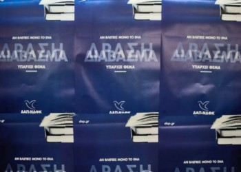ΔΑΠ-ΠΑΣΠ: Φθηνή «αντιγραφή» της χρεοκοπημένης αριστείας!