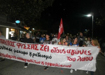 Δεν ξεχνάμε: τσακίζουμε το φασισμό και τα στηρίγματά του