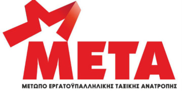 Το ΜΕΤΑ ψήφισε  ΠΑΣΚ στην ΑΔΕΔΥ  Θεσσαλονίκης!