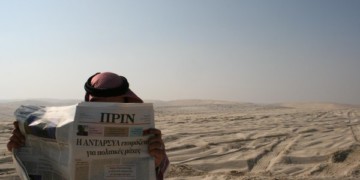 ΣΠΟΝΤΕΣ (03.09)