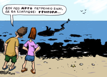 Σχόλια στο ημιφως 17.09