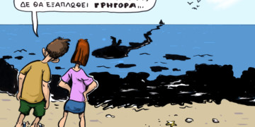 Σχόλια στο ημιφως 17.09