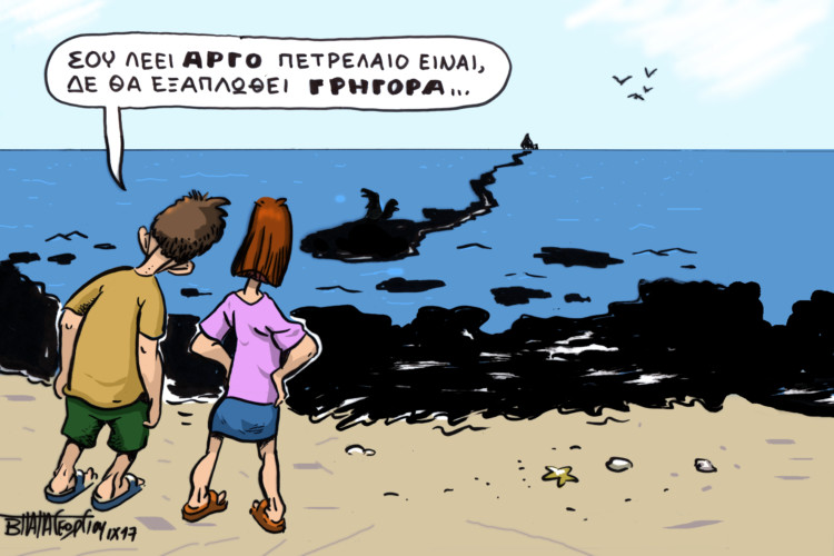 Σχόλια στο ημιφως 17.09