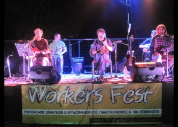 Το 1ο Worker’s Festival πέτυχε και έδωσε μια άλλη διάσταση στον εργατικό πολιτισμό