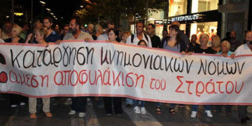 Αλληλεγγύη μέχρι την αποφυλάκιση στον αγώνα του Στράτου Δασκαρόλη