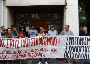 Ηλίας Σμήλιος : Ν’ αλλάξει στρατόπεδο ο φόβος!