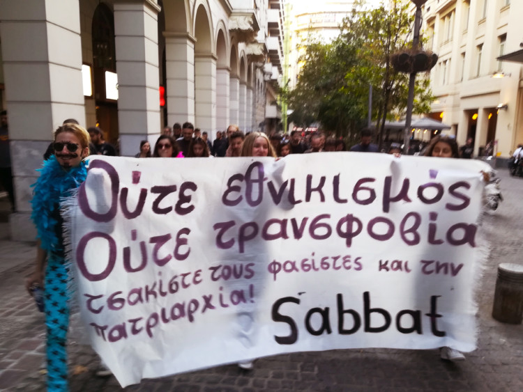 Επιτυχημένη η συγκέντρωση ενάντια σε τρανσφοβία και φασισμό