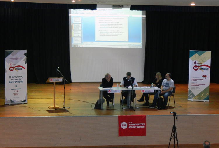 Άνοιγμα στην πορεία προς το 4ο Συνέδριο του ΝΑΡ