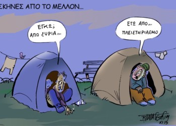 Εντείνεται η αρπαγή λαϊκής περιουσίας