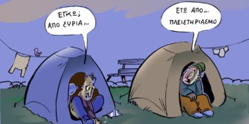 Εντείνεται η αρπαγή λαϊκής περιουσίας