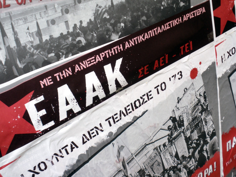 Καταγγελία της τραμπούκικης επίθεσης της ΑΡΑΣ στο συντονιστικό της ΕΑΑΚ Θεσσαλονίκης