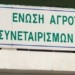 Καθεστώς η απλήρωτη εργασία