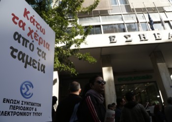 Πέφτουν τίτλοι τέλους για τον ΕΔΟΕΑΠ