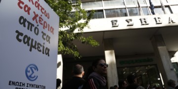 Πέφτουν τίτλοι τέλους για τον ΕΔΟΕΑΠ