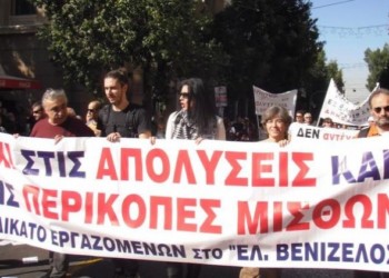 Νέα ΣΣΕ στο «Ελευθέριος Βενιζέλος»:  Τεράστια κέρδη, αλλά αυξήσεις-ψίχουλα