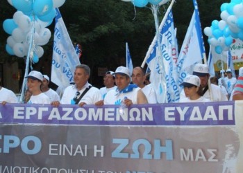 ΕΥΔΑΠ και δικαστήρια:  Στον αέρα η πρόσληψη  23 υδρονομέων