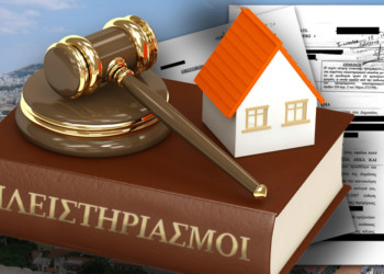 Στο «σφυρί» η λαϊκή περιουσία ελέω αξιολόγησης