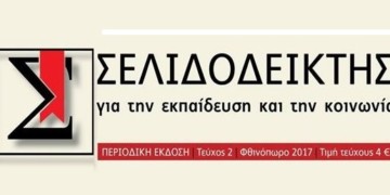 Σελιδοδείκτης  για τις οδηγίες  ΕΕ και ΟΟΣΑ