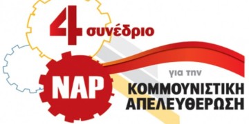 Για ένα σύγχρονο και συλλογικό «Τι να κάνουμε»