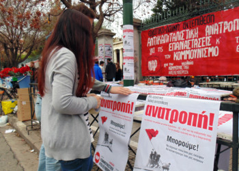 Ανατρεπτικό Πολυτεχνείο μέσα στους σημερινούς αγώνες