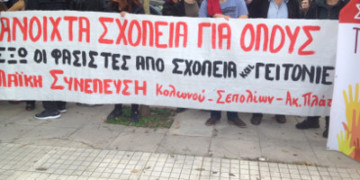 Θερμή υποδοχή για τα παιδιά από το Πακιστάν