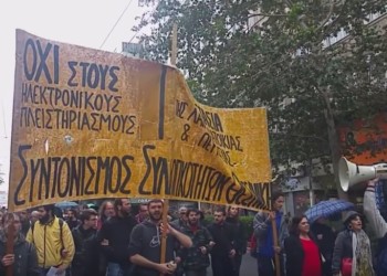 Δυναμικό πανελλαδικό «Όχι» στους πλειστηριασμούς (βίντεο)