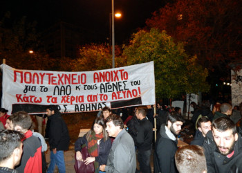 Ελεύθερο ανατρεπτικό Πολυτεχνείο